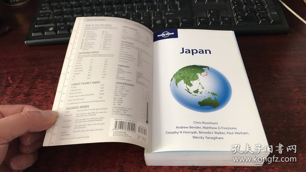 Japan（Lonely Planet）