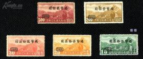 民国 航空邮票(5枚)