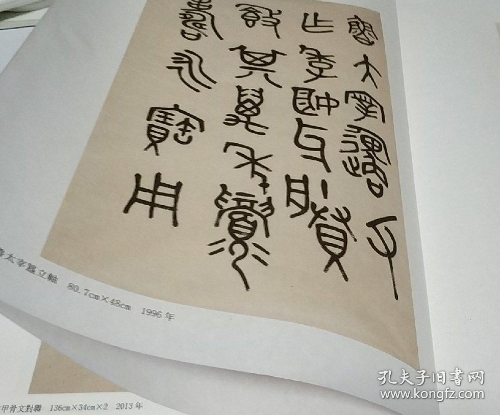 张桂光书法作品集(折叠、宣纸印刷)