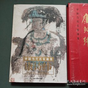 康诗纬、作品集、画选、画集、画辑