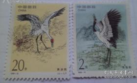 1994-15黑颈鹤 美洲鹤(一套2枚)邮票