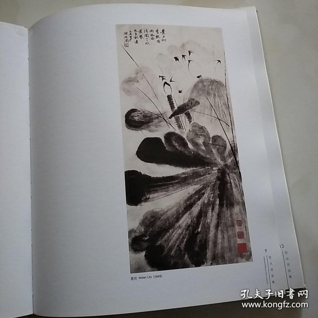 陈从周、画选、画集、作品集