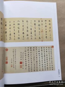 董其昌 大唐中兴颂、作品集、画选、画集、画辑