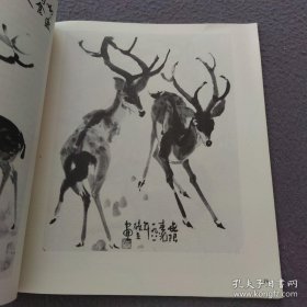 画鹿技法作品集、画选、画集、画辑