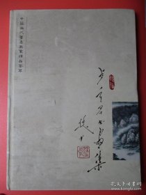 卢重君书画集、画选、作品集