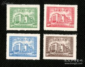 民纪21国民大会纪念( 4枚全  )  邮票