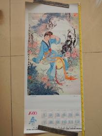 1980年画、年历。史湘云醉卧芍药裀