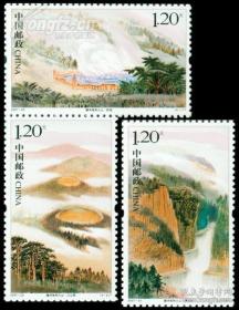 2007-23 腾冲地热火山(一套3枚)邮票