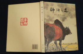 陈永锵作品集、画选、画集、画辑