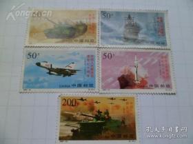 1997-12(J)中国人民解放军建军七十周年( 一套5枚)邮票