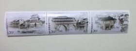 2009-9 凤凰古城.邮票(3枚一套联票)