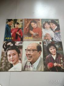 大众电影1982年全套(1-12期)