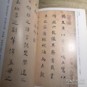 董其昌行书卷、画集、画选、作品集