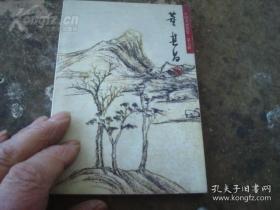 中国名画欣赏 董其昌(24枚 初版1印)明信片(现货速发)