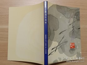 陈谷长、作品集、画选、画集、画辑