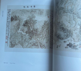 陈磊山水、作品集、画选、画集、画辑