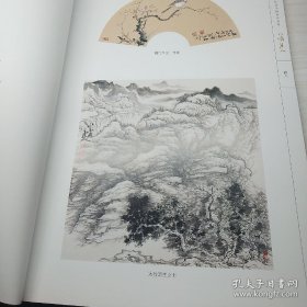 八嚼道人、作品集、画选、画集、画辑