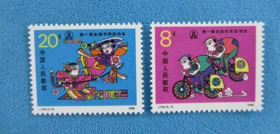 J154农运会 邮票