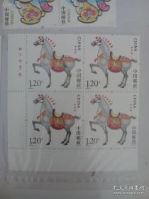 2014-1生肖马( 四方连 带厂铭 ) 邮票
