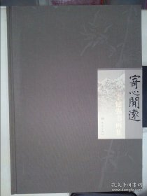 李健强书画、作品集、画选、画集、画辑