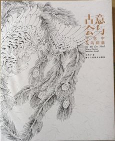 王思寧花鳥