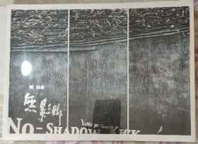 杨诘苍作品集、画选、画集、画辑