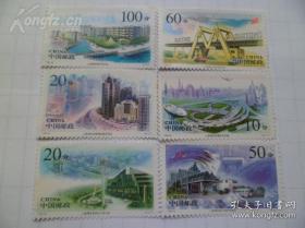 1996-26上海浦东(一套6枚)邮票