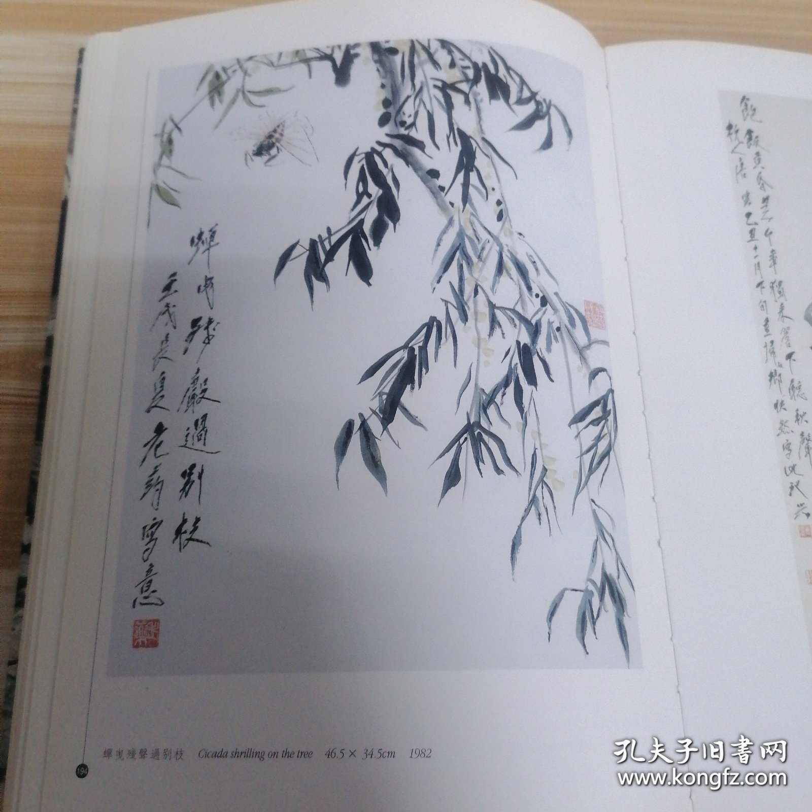 唐云、作品集、画选、画集、画辑