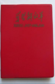 50年代学习解放军日记本(内有老宣传画插页 未使用)笔记本(现货速发)