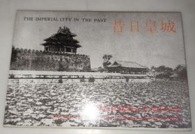 明信片 昔日皇城 故宫博物院建院六十周年纪念(一套7张)