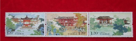 2007-T7扬州园林邮票 3枚全 (保真 )邮票满十单包邮啦