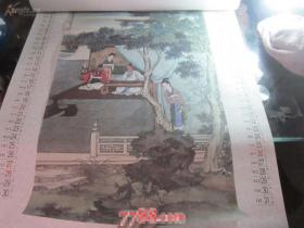 挂历、月历。1999年刘凌沧精品选(宣纸仿真,7张全)