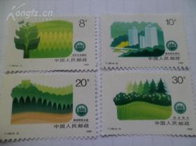 1990-T148绿化祖国.特种(一套4枚)邮票