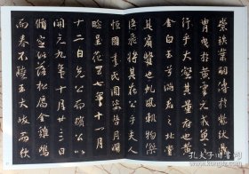 经典书法碑帖 王羲之集字兴福寺断碑