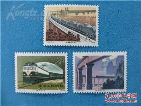 1979-T36铁路建设.邮票(全套3枚)