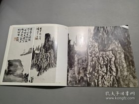 贺天健山水册、画集、画选、作品集