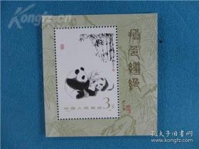 1985-T106M 熊猫(小型张)
