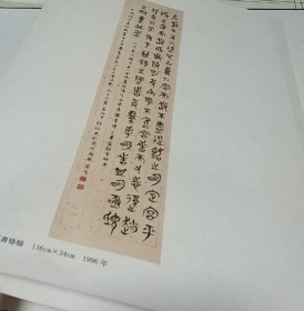 张桂光书法作品集(折叠、宣纸印刷)