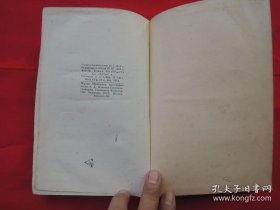 俄文版毛泽东选集(第2卷)