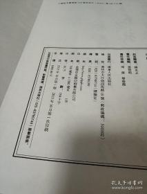 张桂光书法作品集(折叠、宣纸印刷)