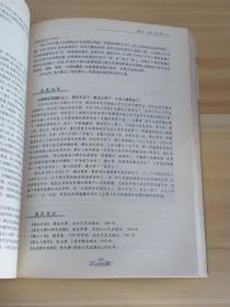 速读中国现当代文学名著