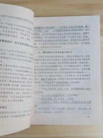 电视编导基础新闻纪录片，教育文艺节目制作