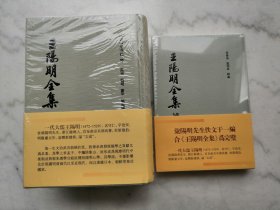 王阳明全集（全3册）+王阳明全集补编