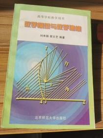 数学模型与数学建模