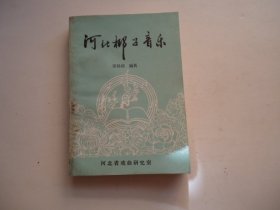 河北梆子音乐