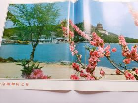 90年代《颐和园之春》颐和园山水画风景画照片墙贴海报墙画壁画风水画生财画客厅包老李捷