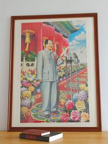1994原版《普天同庆》毛泽东毛主席画像天安门讲话彩色海报贴画客厅装饰传统挂画家居全新包老