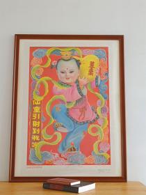 《仙童引财到我家》1995年版风水招财挂画财源广进客厅诸事顺利字画玄关挂画老版年画装饰画礼物老版年画书房背景原品老货彭公林作新华书店十成品全新