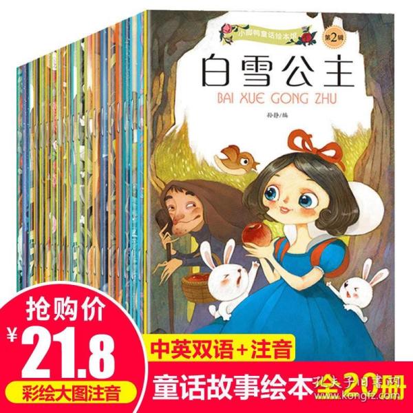 全集20册安徒生格林童话注音版绘本幼儿2-3-6-8岁白雪公主故事书 带拼音儿童书籍6一8一年级阅读课外书必读女孩幼儿园图书世界经典