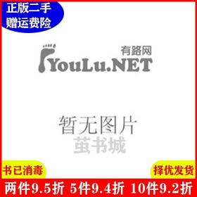 急诊与灾难医学（第2版供临床医学、预防医学、口腔医学、医学影像学、医学检验学等专业用）